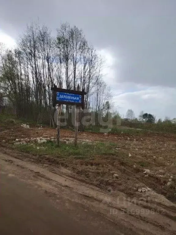 Участок в Ярославская область, Угличский муниципальный округ, д. ... - Фото 0