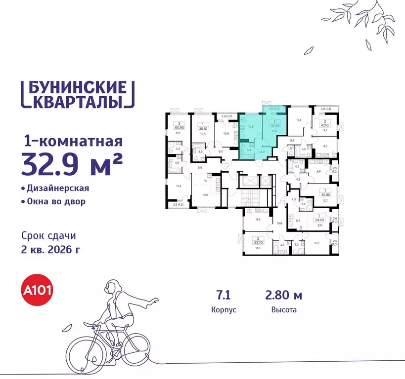 1-к кв. Москва Бунинские Кварталы жилой комплекс, 7.1 (32.9 м) - Фото 1