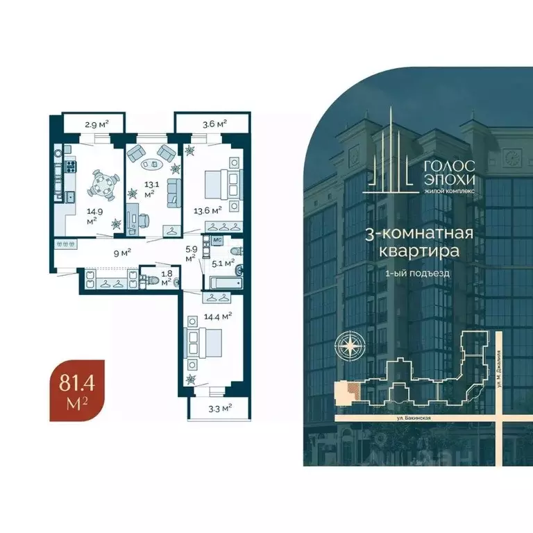 3-к кв. Астраханская область, Астрахань Голос Эпохи жилой комплекс ... - Фото 1