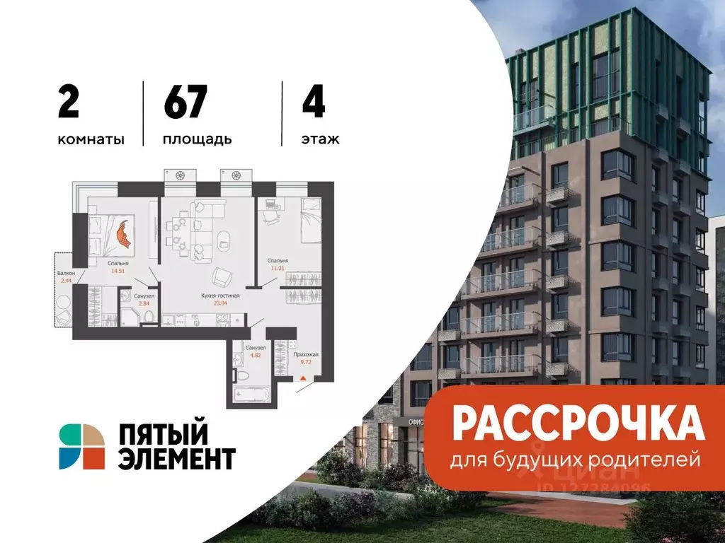 2-к кв. Пермский край, Пермь ул. Спешилова, 86 (67.0 м) - Фото 1
