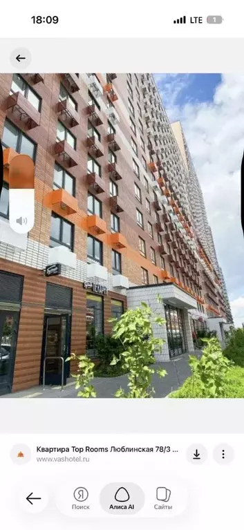 Студия Москва Люблинская ул., 78к2 (19.6 м) - Фото 2