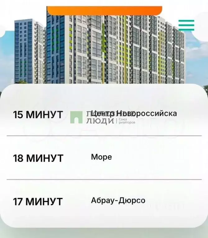 2-к кв. Краснодарский край, Новороссийск Цемдолина тер., ул. Ф.Я. ... - Фото 1