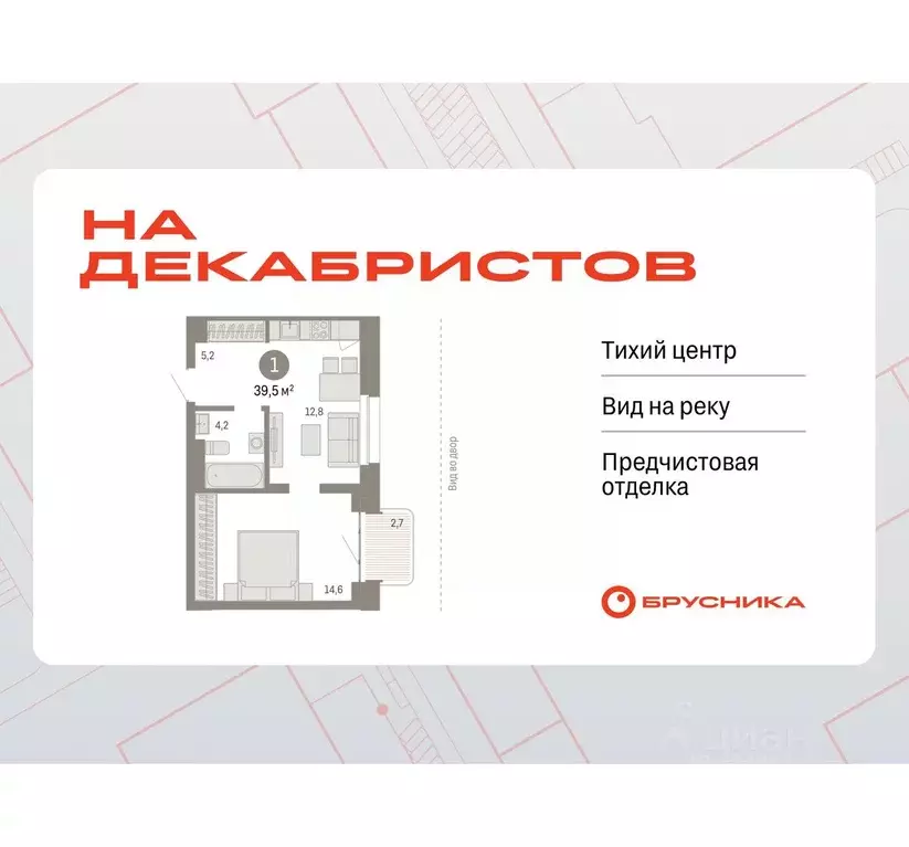 1-к кв. Новосибирская область, Новосибирск Зыряновская ул., 53с (37.6 ... - Фото 0