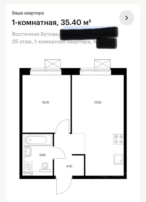 Квартира, 2 комнаты, 35.7 м - Фото 0