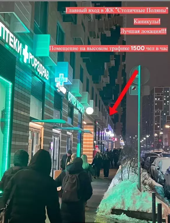 Помещение свободного назначения в Москва ул. Поляны, 5Ак2 (70 м) - Фото 1