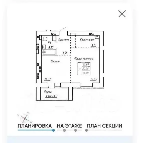 2-к кв. Алтайский край, Барнаул Северо-Западная ул., 15к2 (41.5 м) - Фото 2