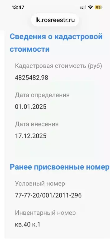 Комната Москва ул. Лефортовский Вал, 24 (16.1 м) - Фото 2
