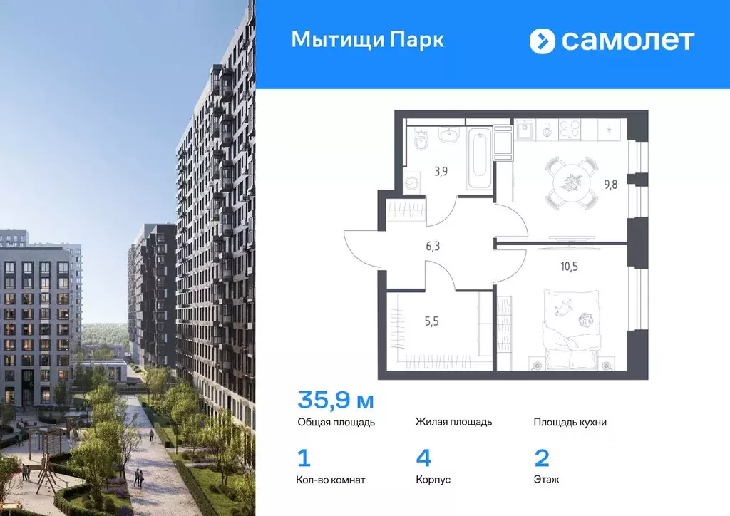 1-к кв. Московская область, Мытищи пер. 1-й Стрелковый, 5 (35.9 м) - Фото 0