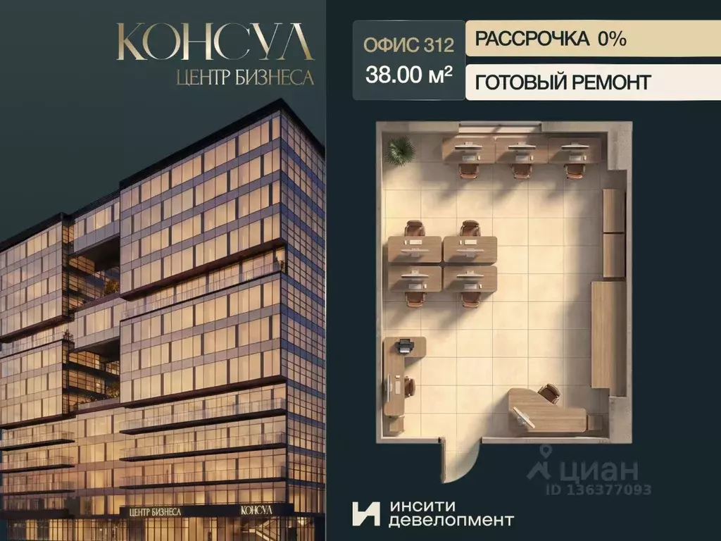 Офис в Краснодарский край, Краснодар Ставропольская ул., 19/1 (38 м) - Фото 1