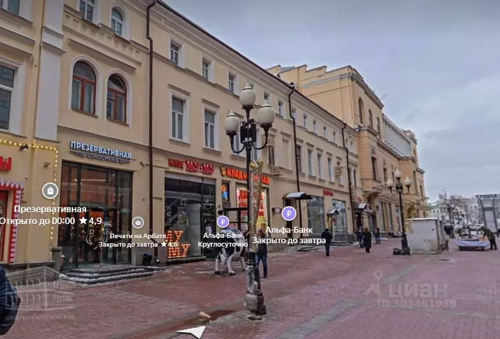 Помещение свободного назначения в Москва ул. Арбат, 4С1 (68 м) - Фото 0
