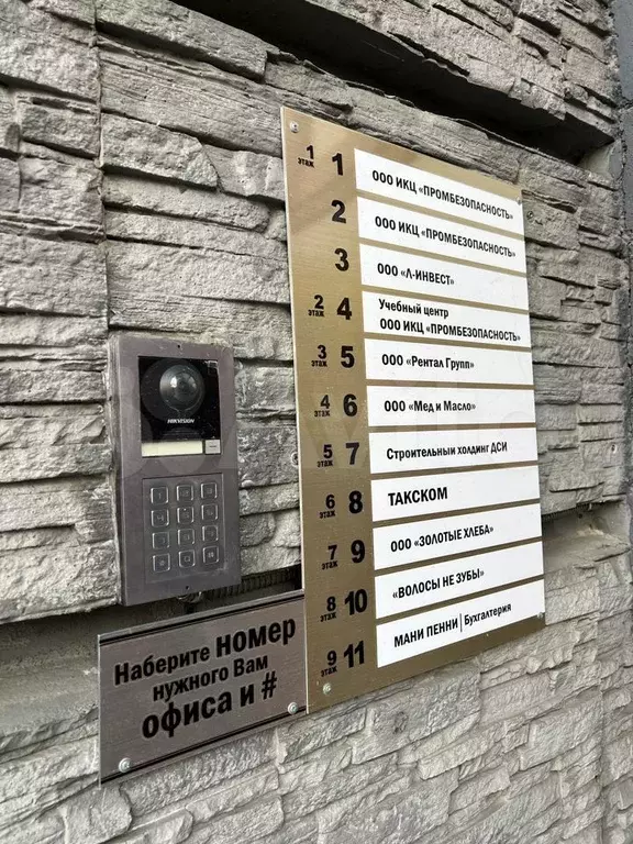 Офис в бизнес центре Комсомольская - Фото 1