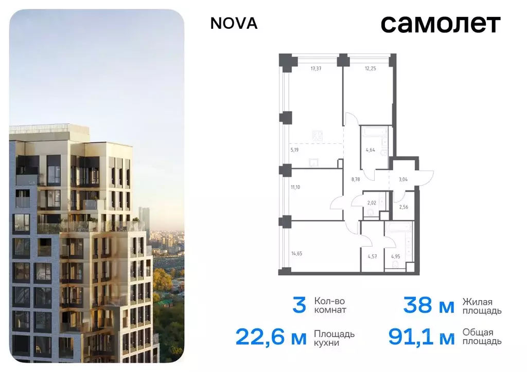 3-к кв. Москва Нова жилой комплекс, к2 (91.12 м) - Фото 0