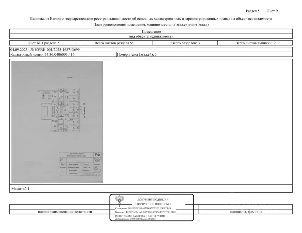 Свободной планировки кв. Челябинская область, Челябинск ул. Сулимова, ... - Фото 1