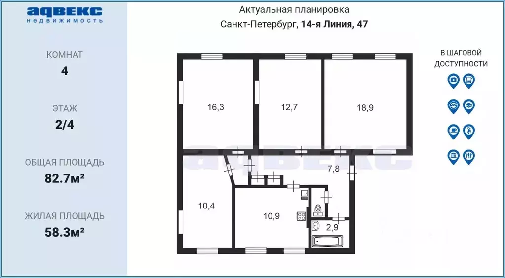 4-к кв. Санкт-Петербург 14-я Васильевского острова линия, 47 (82.7 м) - Фото 1