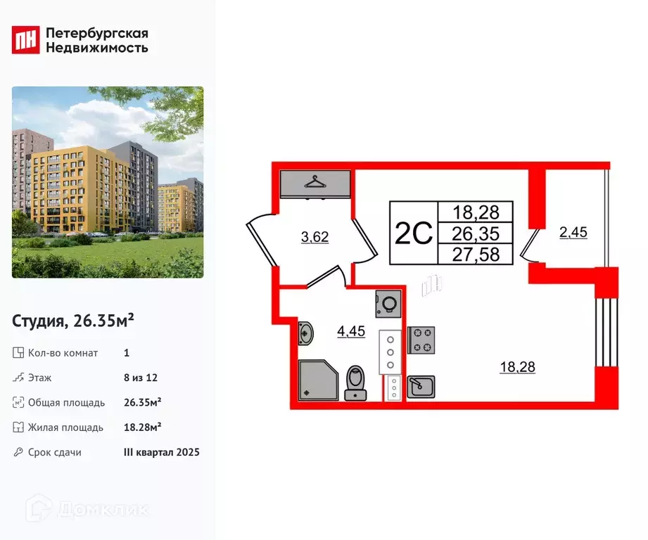 Продаётся квартира-студия, 26.35 м - Фото 0