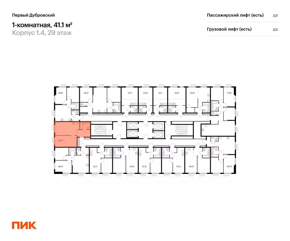 1-комнатная квартира: Москва, Новоостаповская улица, 7к2 (41.1 м) - Фото 2