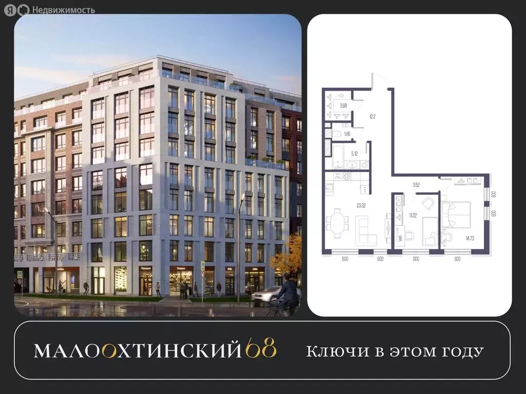 2-комнатная квартира: Санкт-Петербург, улица Стахановцев, 1 (75.4 м) - Фото 0