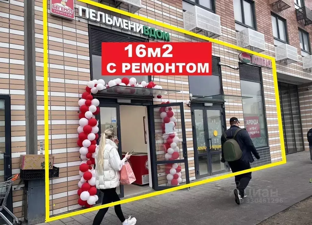 Помещение свободного назначения в Москва ул. Поляны, 5Ак1 (16 м) - Фото 1