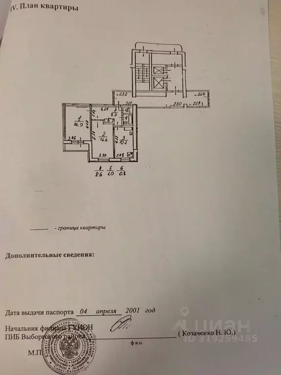 2-к кв. Санкт-Петербург ул. Композиторов, 9 (55.0 м) - Фото 1