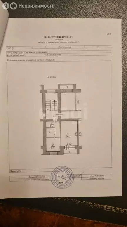 1-комнатная квартира: Красный Бор, Мостецкая улица, 12 (38.1 м) - Фото 0