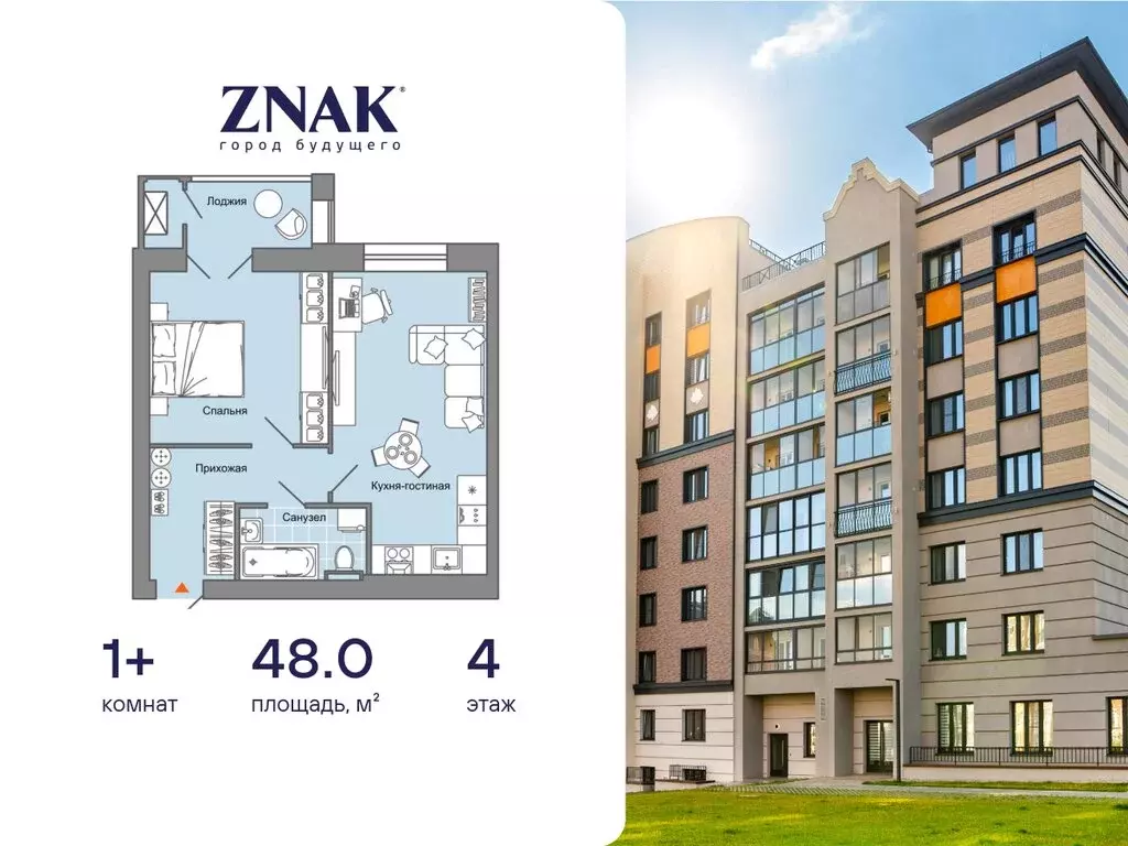 1-комнатная квартира: Первомайский, улица Строителя Николая Шишкина, ... - Фото 1