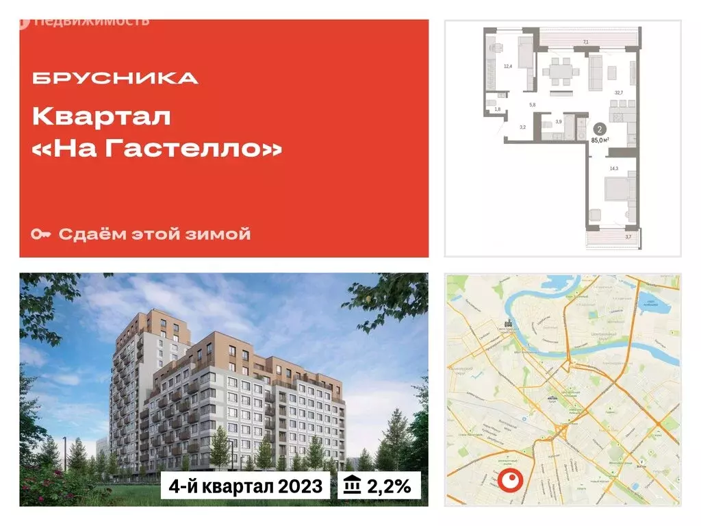 3-комнатная квартира: Тюмень, улица Молодогвардейцев, 5к1 (84.98 м), Купить  квартиру от застройщика в Тюмени, ID объекта - 30072848873