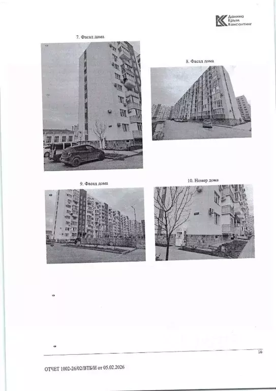2-к кв. Крым, Евпатория просп. Победы, 87Бк2 (57.5 м) - Фото 2