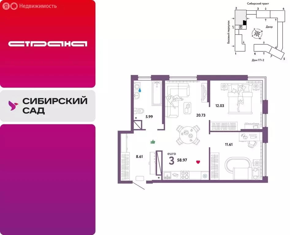 3-комнатная квартира: Екатеринбург, микрорайон Сибирский, жилой ... - Фото 0