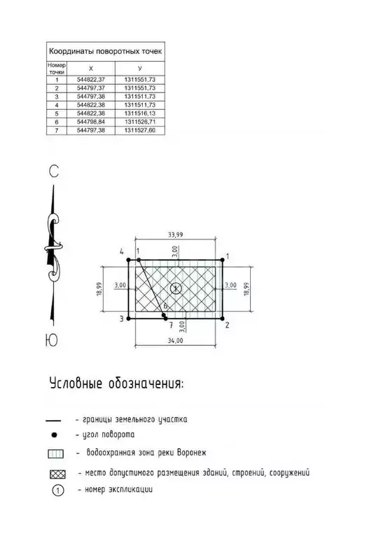 Участок в Воронежская область, Рамонский район, Березовское с/пос, д. ... - Фото 1