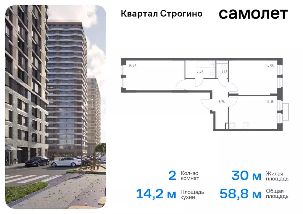 2-к кв. Московская область, Красногорск Квартал Строгино жилой ... - Фото 0