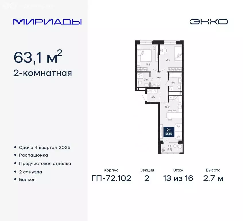 2-комнатная квартира: Тюмень, Ленинский округ (63.1 м) - Фото 0