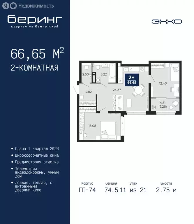 2-комнатная квартира: Тюмень, Камчатская улица, 107к1 (66.65 м) - Фото 1