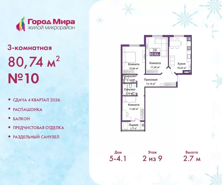 3-к кв. Крым, Симферополь ул. Батурина (80.74 м) - Фото 1