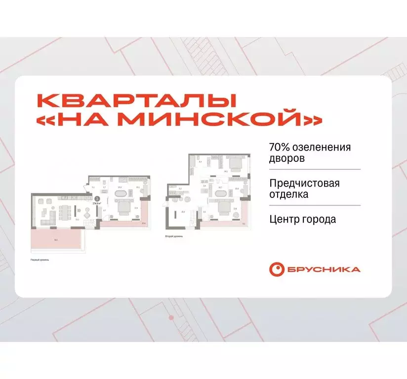 3-комнатная квартира: Тюмень, жилой комплекс На Минской (274.88 м) - Фото 0