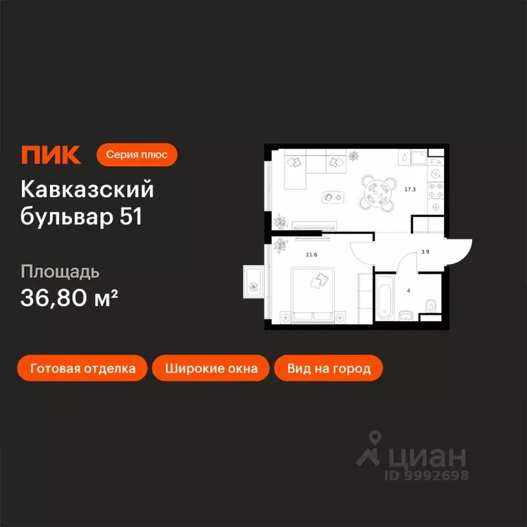 1-к кв. Москва Кавказский Бульвар 51 жилой комплекс, к3.3 (36.8 м) - Фото 1