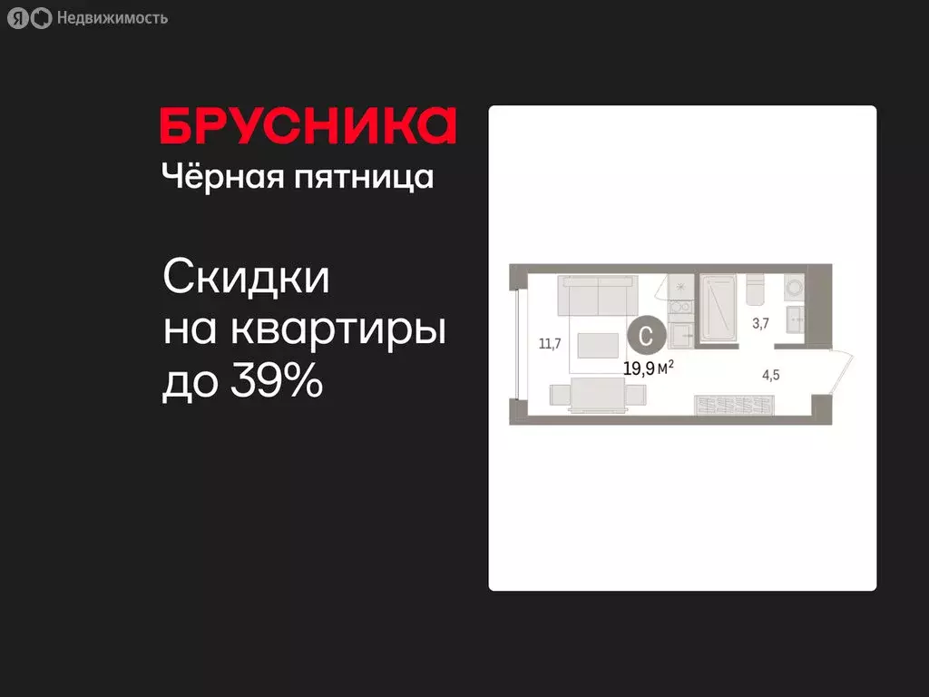 Квартира-студия: Тюмень, ЖК Дом у Озера (19.89 м) - Фото 1