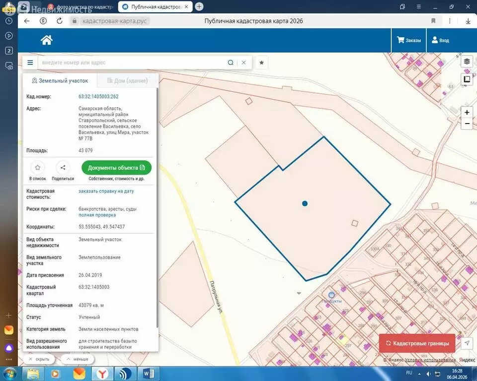 Участок в Ставропольский район, сельское поселение Васильевка, село ... - Фото 1