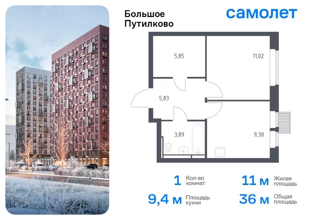 1-к кв. Московская область, Красногорск городской округ, Путилково пгт ... - Фото 0