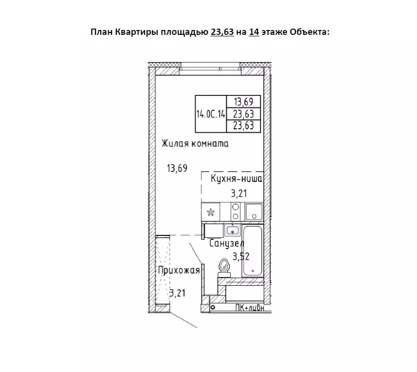 Продаётся квартира-студия, 23.63 м - Фото 0