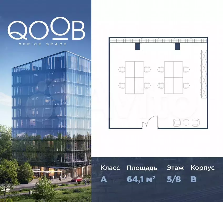Продам офисное помещение, 64.1 м - Фото 0