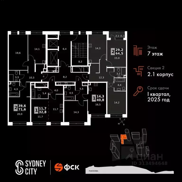 2-к кв. Москва Сидней Сити жилой комплекс, к2/1 (64.5 м) - Фото 1