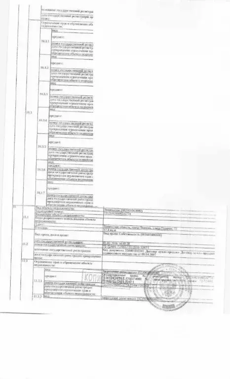 Помещение свободного назначения в Тюменская область, Тюмень ул. ... - Фото 1