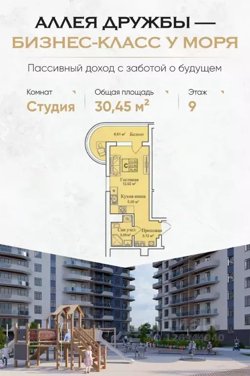 Студия Крым, Евпатория городской округ, Заозерное пгт  (30.45 м) - Фото 0