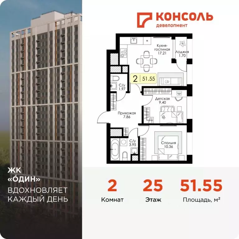 2-к кв. Тульская область, Тула Один жилой комплекс (51.55 м) - Фото 0