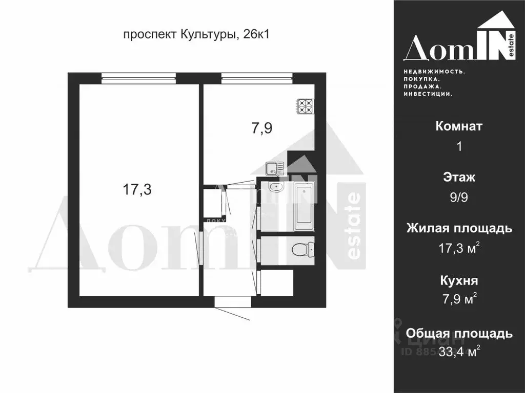 1-к кв. Санкт-Петербург просп. Культуры, 26К1 (33.4 м) - Фото 1