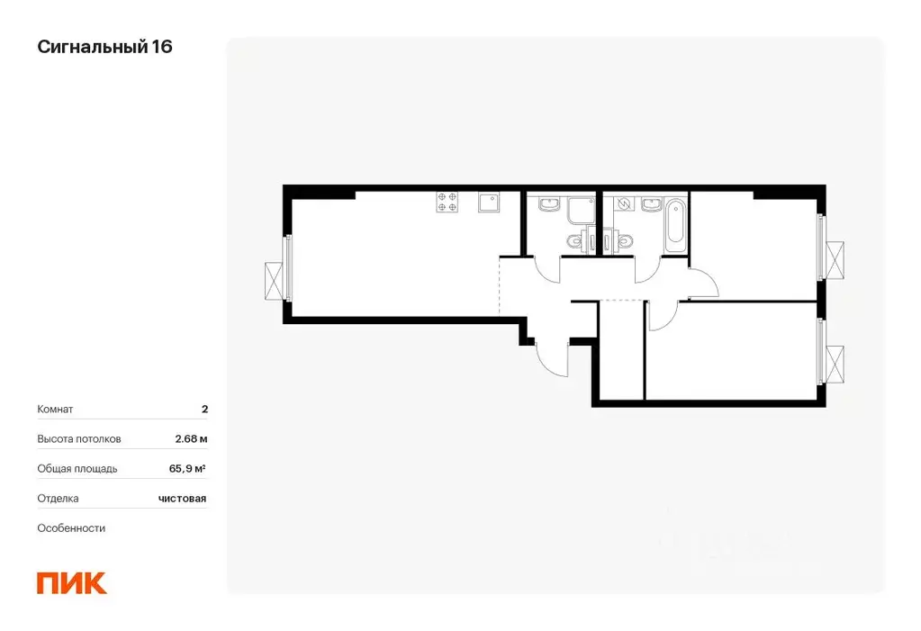 2-к кв. Москва Сигнальный 16 жилой комплекс, 2.1 (65.9 м) - Фото 0