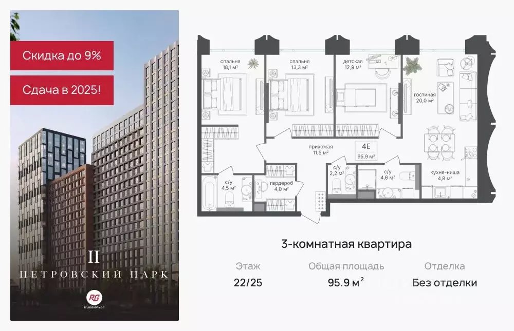 3-к кв. Москва Петровский Парк 2 жилой комплекс (95.9 м) - Фото 0