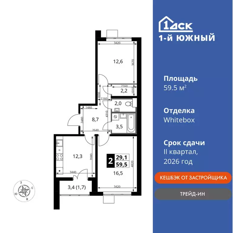 2-комнатная квартира: Видное, улица Фруктовые Сады, 1к3 (59.5 м) - Фото 0