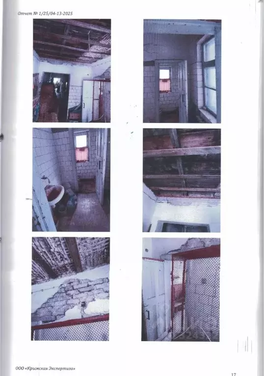 Помещение свободного назначения в Крым, Феодосия муниципальный округ, ... - Фото 1