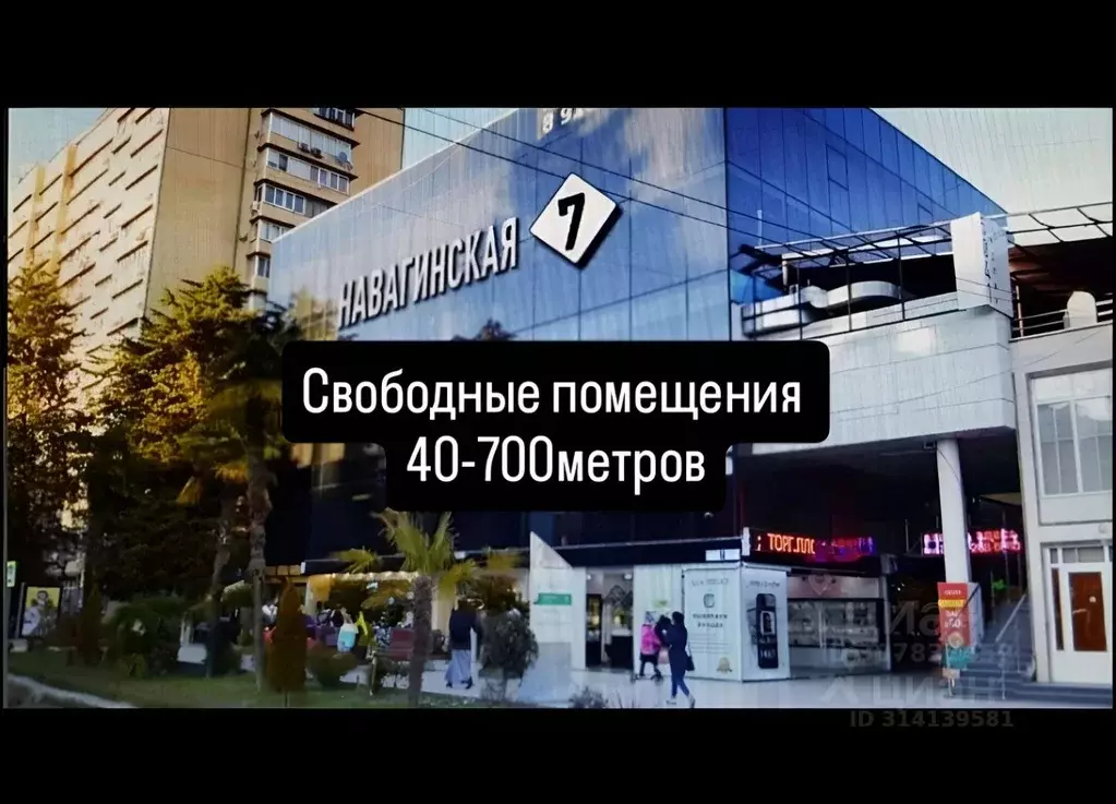 Помещение свободного назначения в Краснодарский край, Сочи Центральный ... - Фото 0
